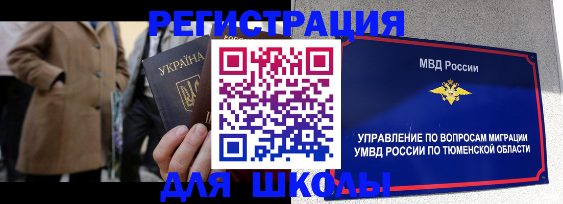 временная регистрация законно в Кашире