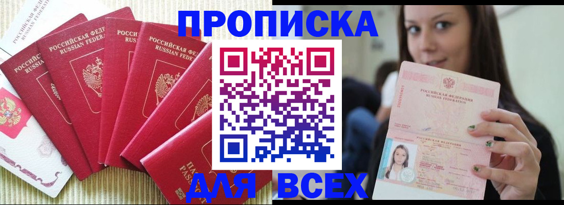 пропишу в квартире в Кашире