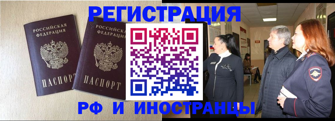 временная регистрация недорого в Кашире