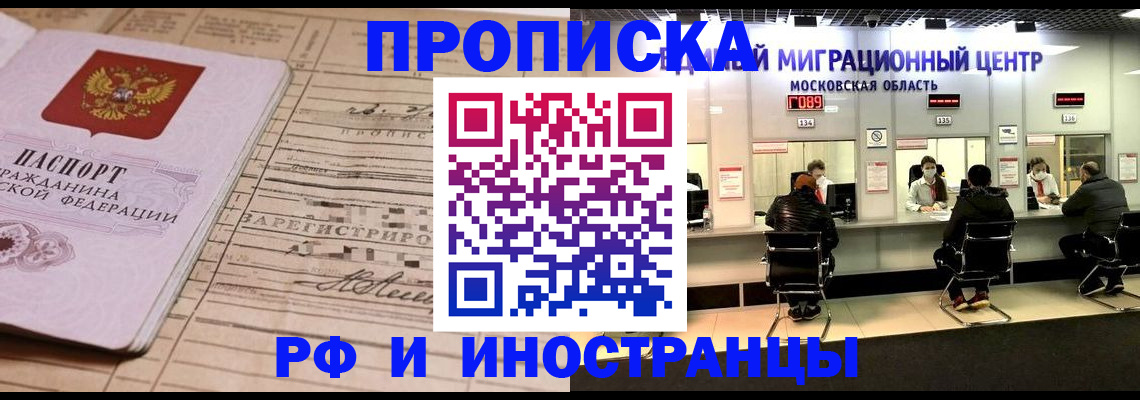 временная регистрация собственник в Кашире